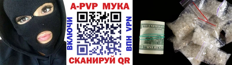 Купить где  Горбатов  APVP кристаллы 