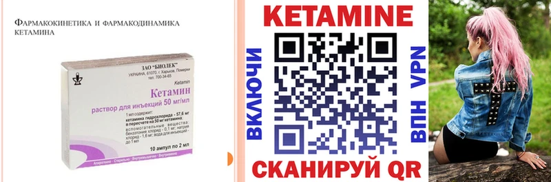 КЕТАМИН VHQ  Купить где  Горбатов 