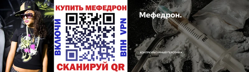 Купить закладки  Горбатов  МЯУ-МЯУ 4 MMC 